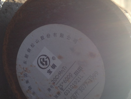 长清20CrMnTi合金结构钢
