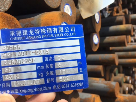 长清40MnB合金结构钢