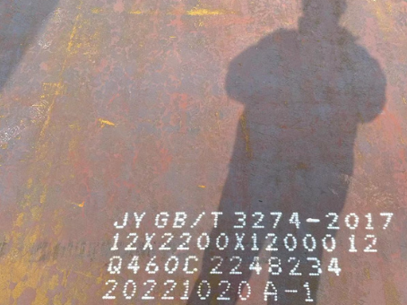 长清Q460高强钢板