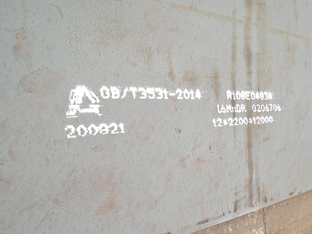 长清容器板-16MnDR