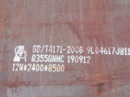 长清Q345NS耐酸钢板